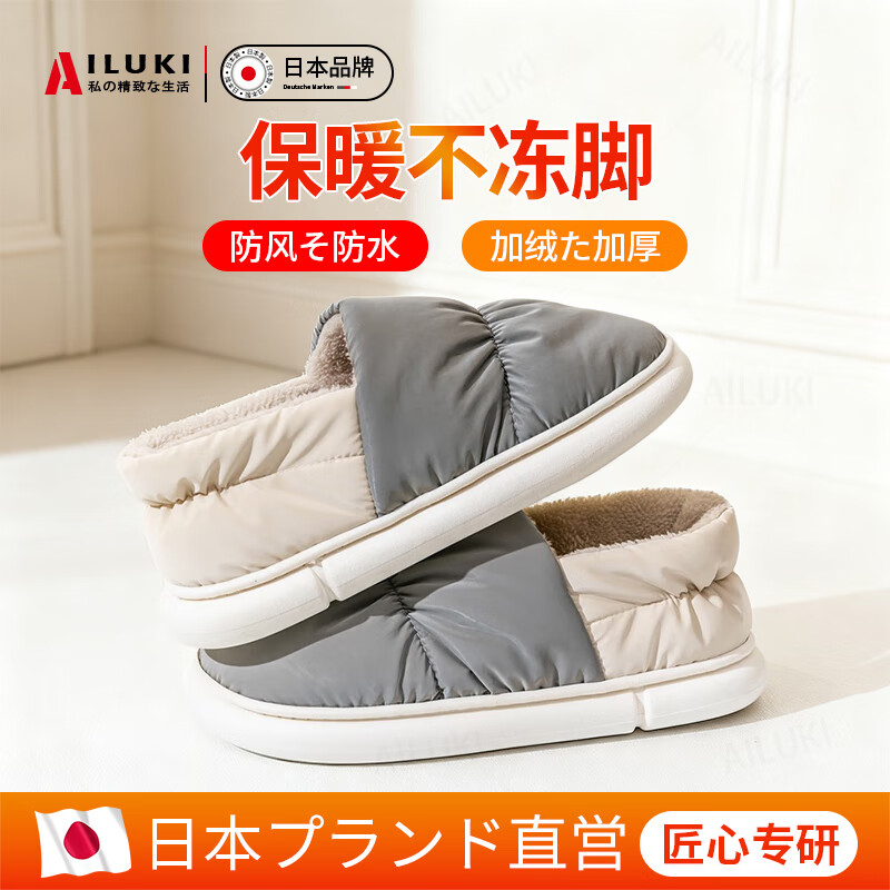 AILUKI日本防水棉拖鞋男士新款冬季包头防滑加绒包跟布棉鞋男款外穿 冷墨灰【防滑保暖】 41-42 42_-43【适合】