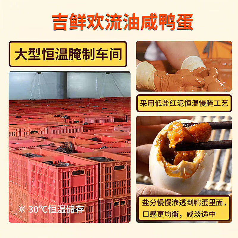 鸭香嫂不咸不淡新鲜麻鸭蛋流油即食熟鸭蛋盐蛋轻盐正品特产红泥腌制 50-60g10枚【尝鲜】