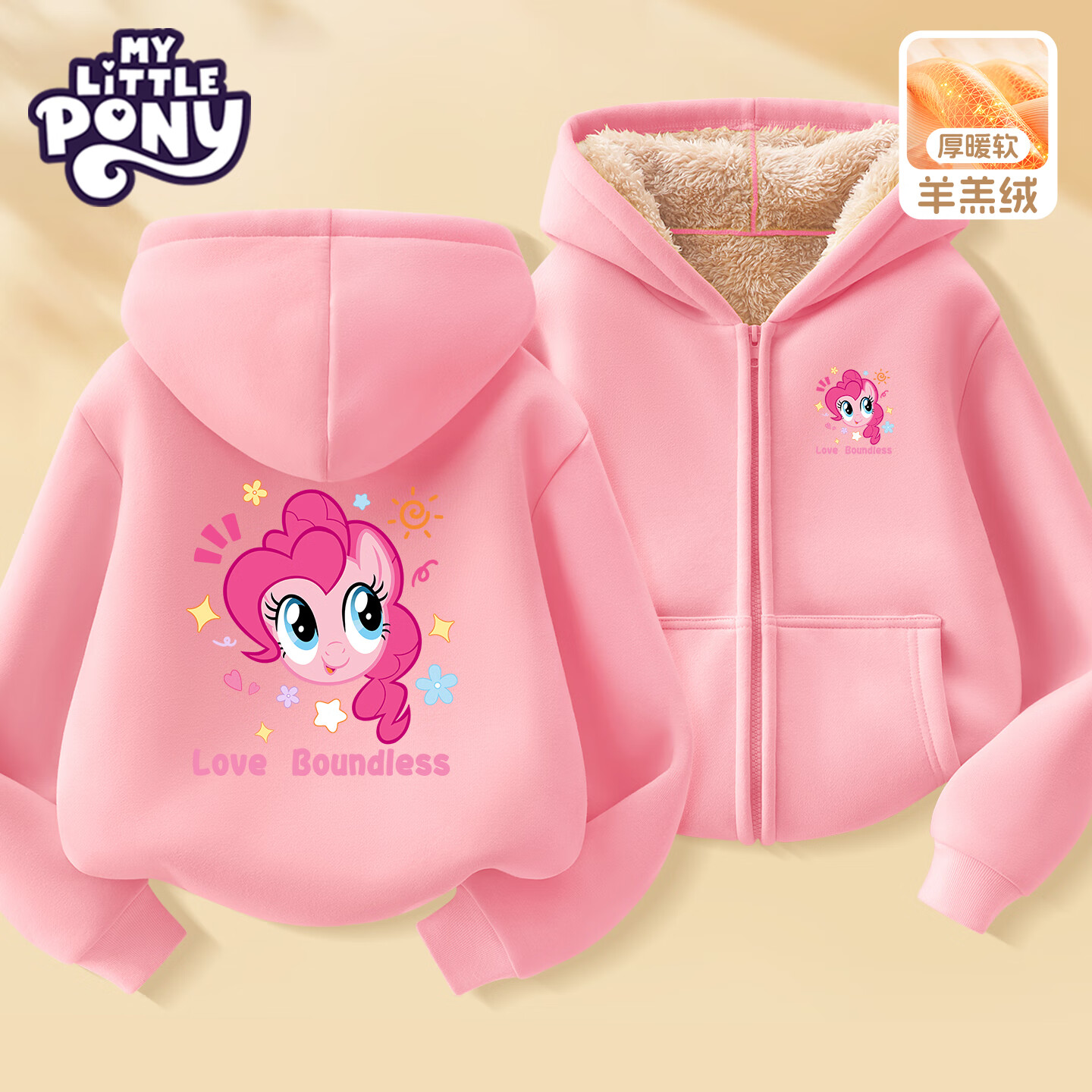小马宝莉女童加绒连帽外套2025女孩羊羔绒保暖卫衣儿童开衫上衣厚 【羊羔绒连帽卫衣外套】闪耀碧琪粉 140