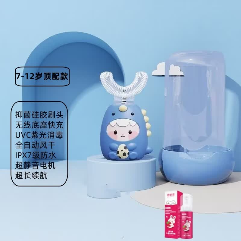 儿童牙刷U型电动牙刷u形2至6-12岁宝宝软毛防水充电小朋友洁牙器 顶配蓝7-12岁【礼盒+风干消毒+牙膏】