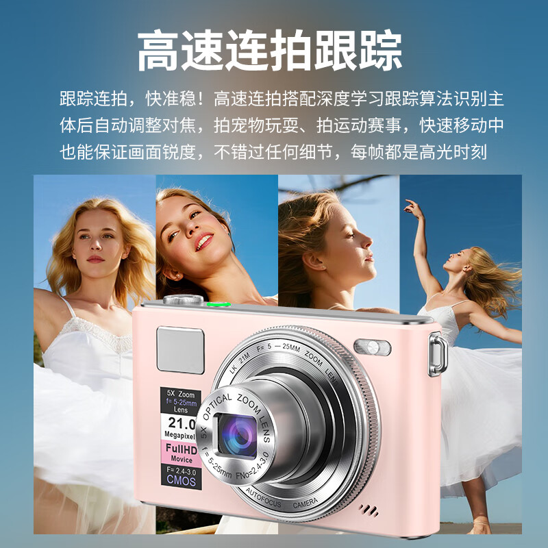 墨雪卿ccd相机学生数码相机入门级5K高清美颜照相机vlog卡片机可传手机高中生校园相机拍照旅游专用016 典雅白 64G【6400W像素|5K高清|可伸缩镜头】