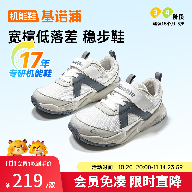基诺浦儿童学步鞋婴儿鞋 25秋男女宝宝机能鞋 软底透气童鞋GW1799 亮白_月光灰_深青蓝 29 185mm 适合脚长181-190mm