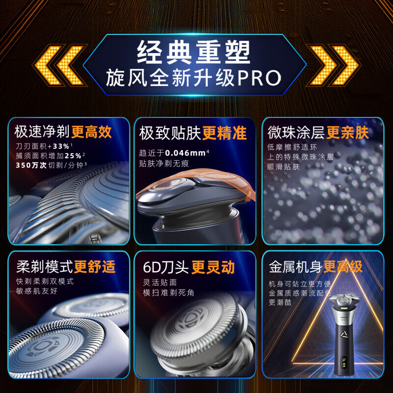 飞利浦（PHILIPS）电动剃须刀电动3系旋风PRO刮胡刀电动胡须刀剃胡刀生日礼物送男士/男生实用年会新年礼品 【旋风般速剃丨超长续航】深紫色S3885