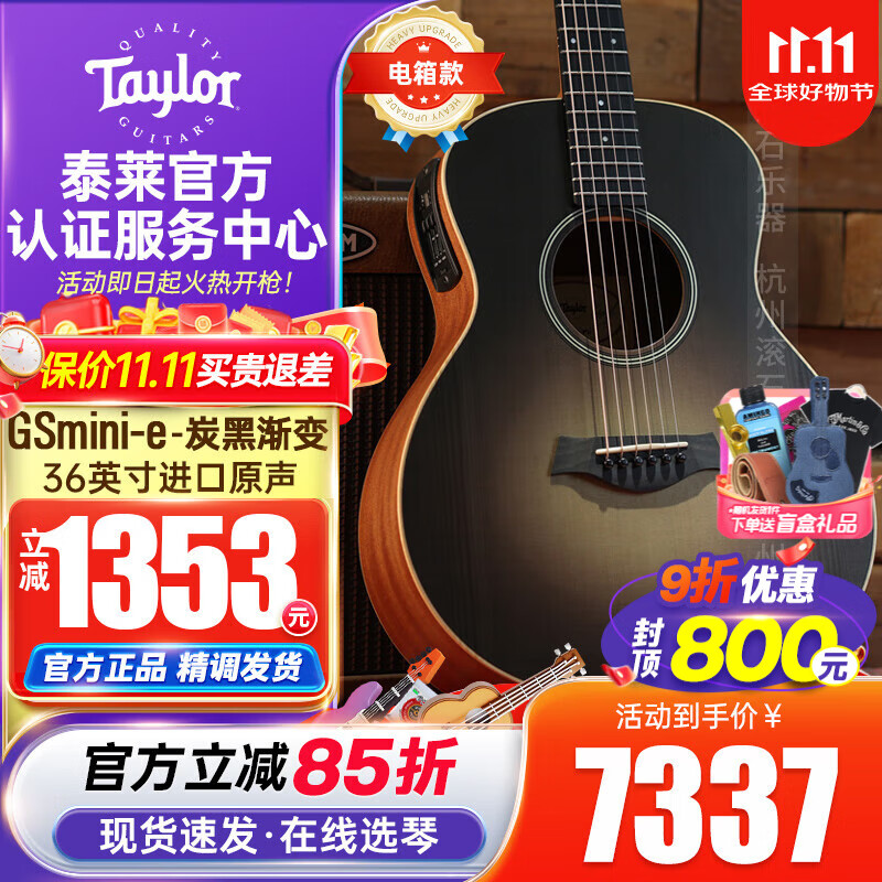 Taylor泰勒BT1/2/GS mini/114CE/214 單板民謠旅行電木吉他進(jìn)口泰萊 36英寸GS-Mini-e-炭黑漸變-電箱
