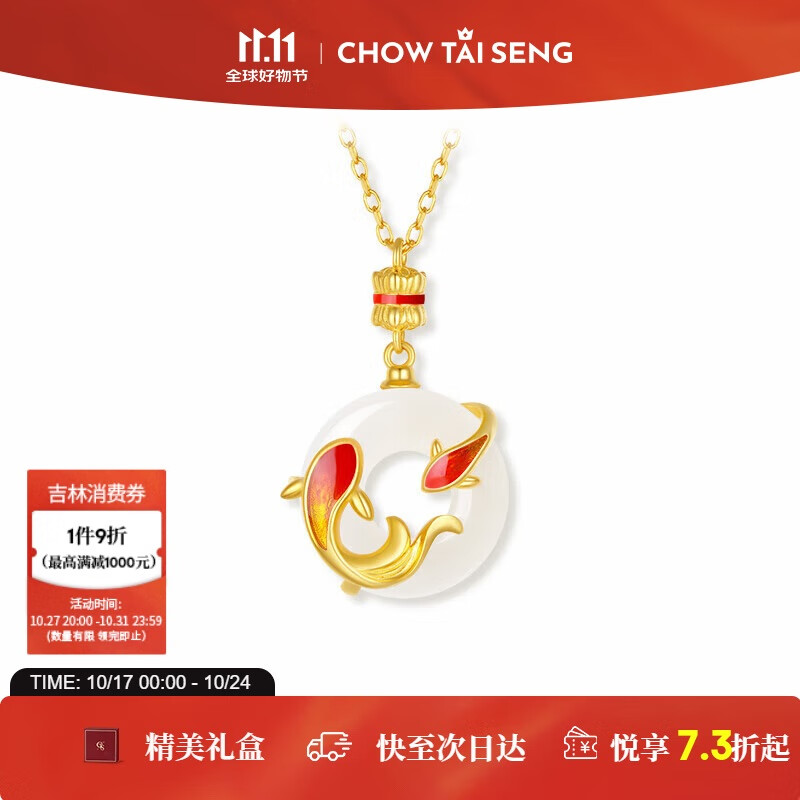 周大生锦鲤玉髓项链S925纯银女轻奢高级感锁骨链生日礼物送女友