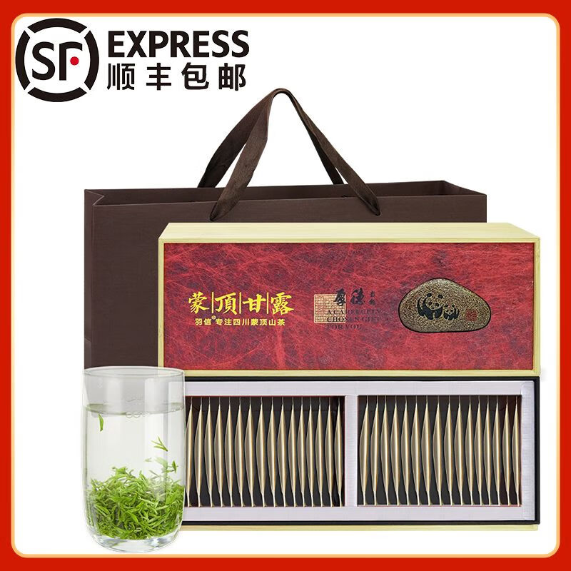羽信頭采2025年新茶蒙頂甘露特級綠茶四川蒙頂山茶小包裝茶 小袋精裝禮盒128克
