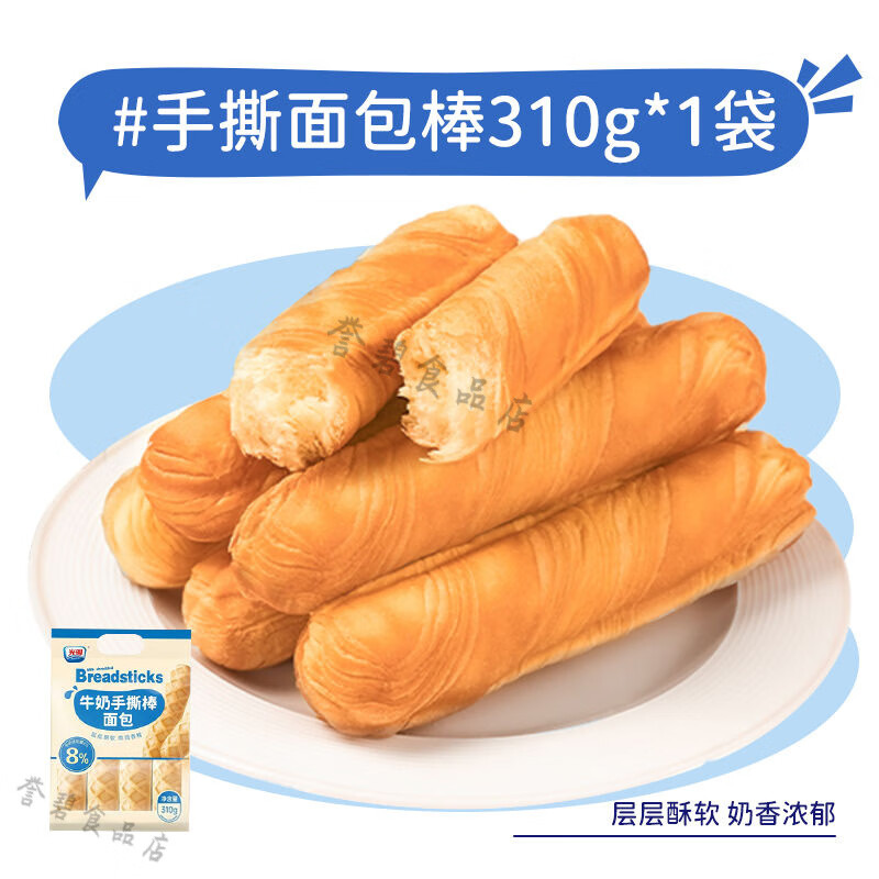 光明牌牛奶棒面包brilliant光明牛奶手撕棒面包310g整箱学生营养早餐零 臻浓牛奶味手撕面包棒 【新品尝鲜装】310g/包