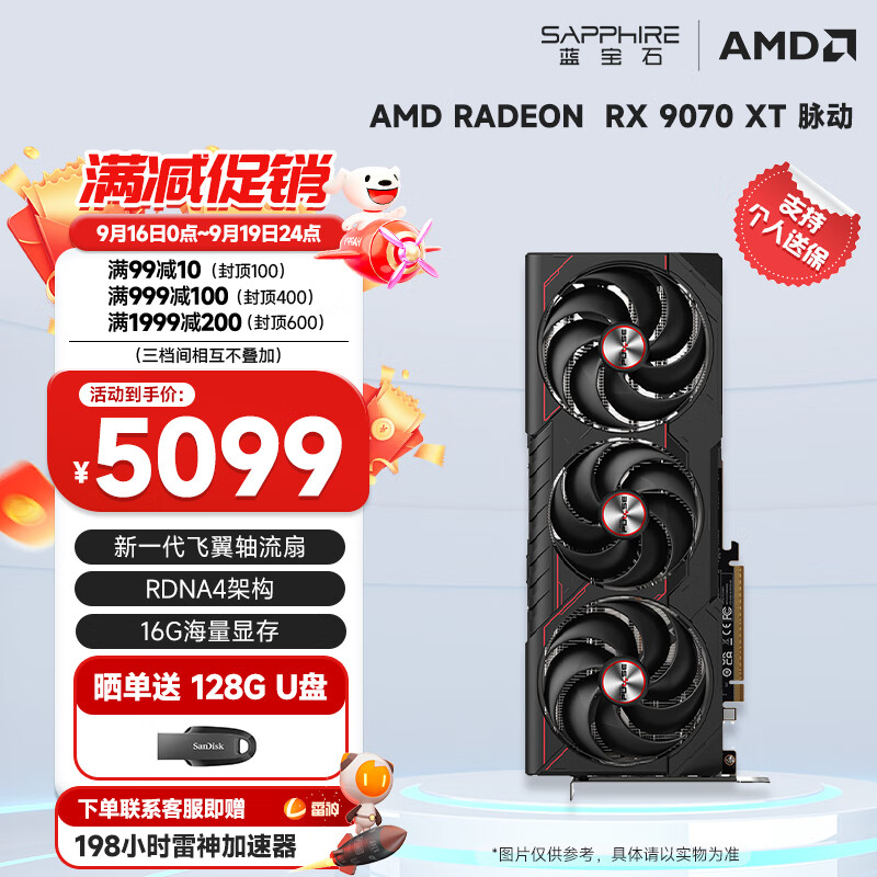 ʯSapphireAMD RADEON RX 7900 XTX/9070/XT ϵ deepseek AI˹Ⱦ ̨ʽ羺ϷԿ  RX 9070 XT 16G 
