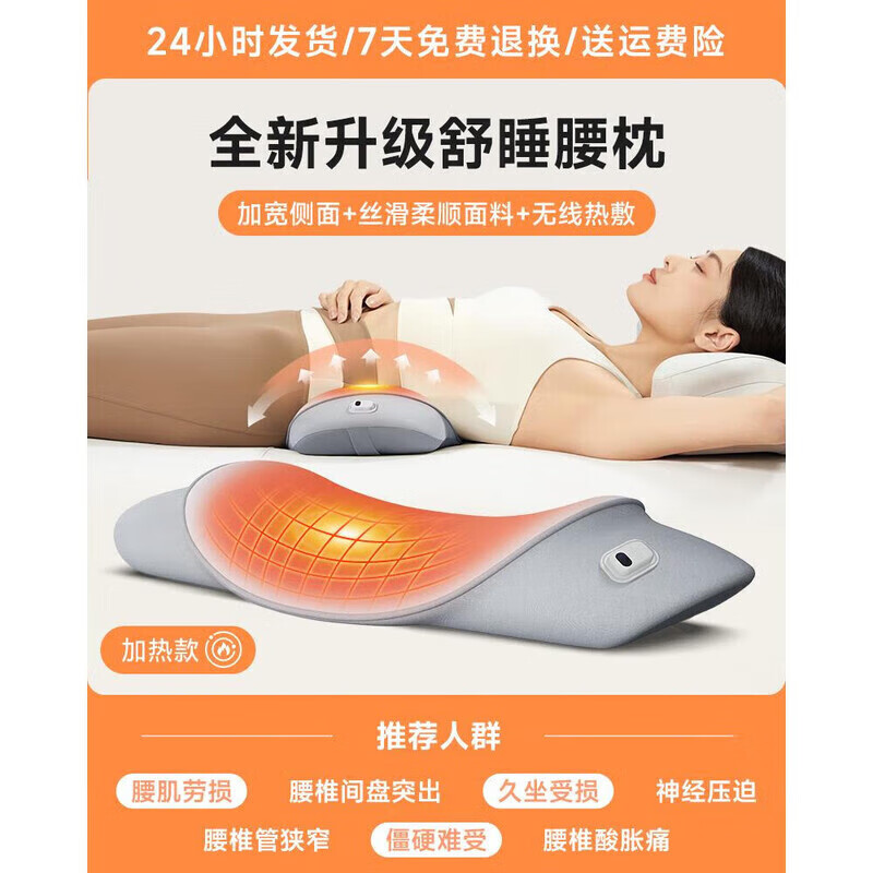 思萊宜靠墊辦公室腰靠椅子護腰靠背墊座椅孕婦腰墊靠枕腰部久坐 舒躺腰枕加熱款隨意翻身+物理牽 腰酸背痛用它7天試用不好用退