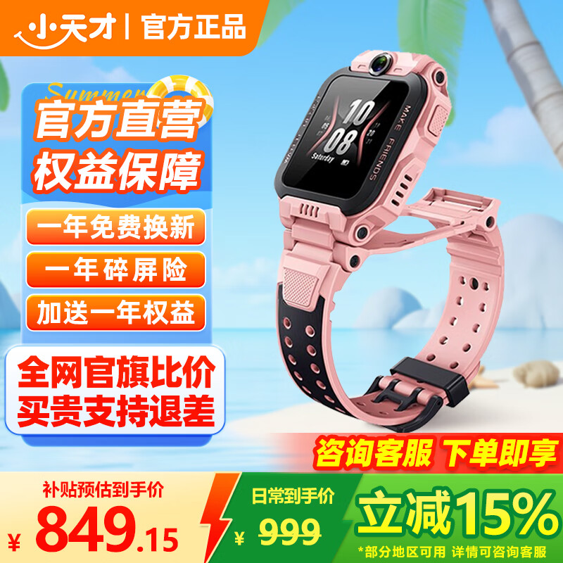 xiaotiancai/С��� Z6 Pro ��ͯ�ֱ� ���Ʒ�