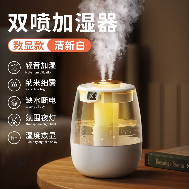 DEATKN德国高端2025新款加湿器双喷大雾量氛围灯家用卧室宿舍恒湿香 升级湿度数显版-白色双喷超大雾UV灯防干烧]