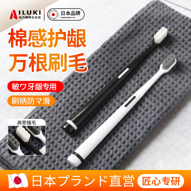 AILUKI日本精选万毛牙刷软毛超细小头防牙龈出血清洁牙缝旅行便携家庭装 万毛牙刷+儿童万毛牙刷 4支