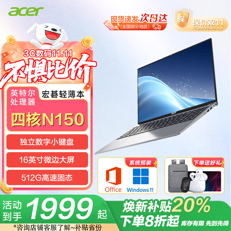 �곞��acer���ʼǱ����� Ӣ�ض������Ƿ��칫����ѧϰAI�������ᱡ�����������γ��ᱡ�� ��2025�¡�N150|16Ӣ�� IPS |����ɫ ����8G+512G PCIE ����|����