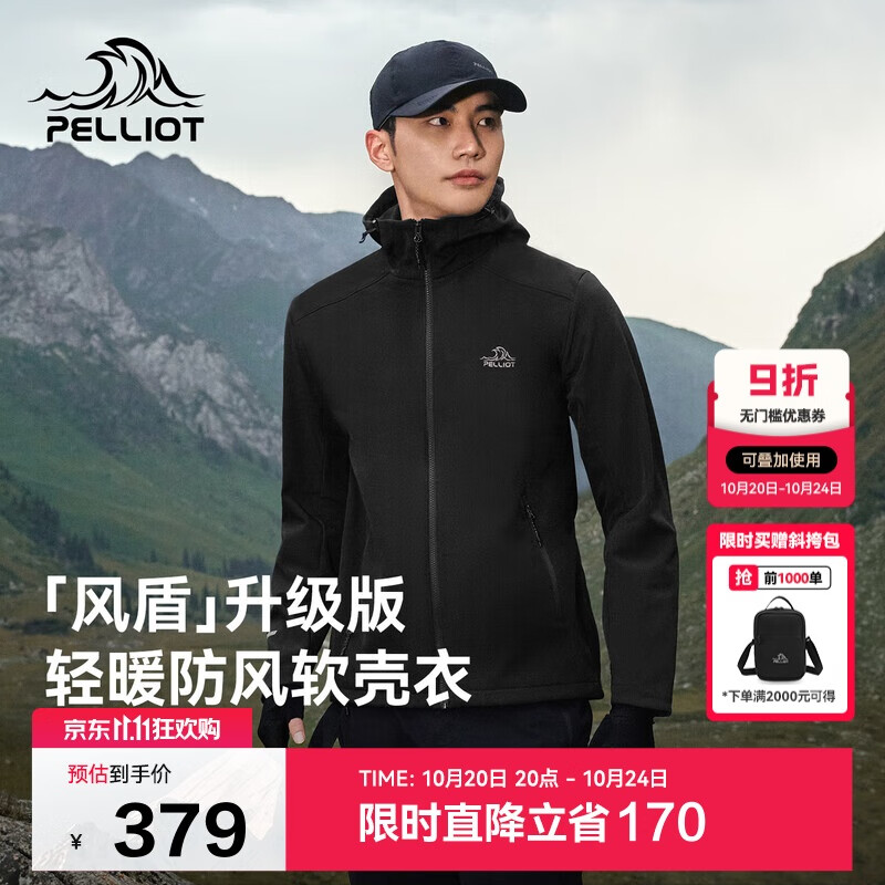 伯希和（Pelliot）[风盾]户外冲锋软壳衣男秋耐磨高弹防风外套女夹克115306017黑XL