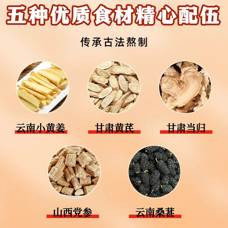 携宴姜片即食黄芪当归党参乌姜芽新鲜秋冬暖胃好吃美味 高品质 1袋*1袋 黄芪党参乌姜芽【50g*1袋】