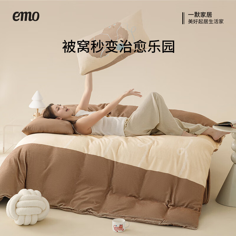 一默四件套冬季保暖被套床单枕套居家床上用品毛线小猫牛奶绒四件套 团团棕 床单款 （被套150*200cm）