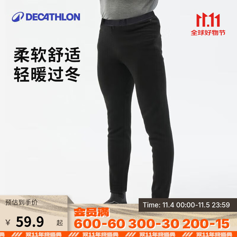 迪卡侬（DECATHLON）抓绒裤户外秋冬男女保暖裤内胆绒裤运动加绒秋裤直筒裤裤子 男款-黑色（新老款随机发货） L