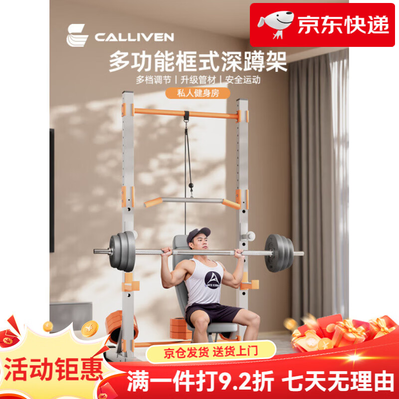 CALLIVEN多功能深蹲架家用飛鳥舉重床健身可調(diào)節(jié)引體向上臥推杠鈴龍門架 龍門架配件(不含啞鈴片及支撐架)