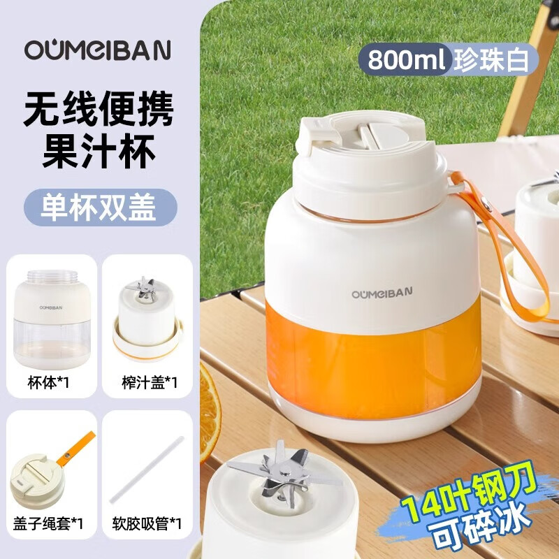 DEATKN德国高端38叶刀榨汁机小型家用水果榨汁杯便携式吨吨桶鲜果汁 [800毫升]象牙白-14叶精钢刀头品