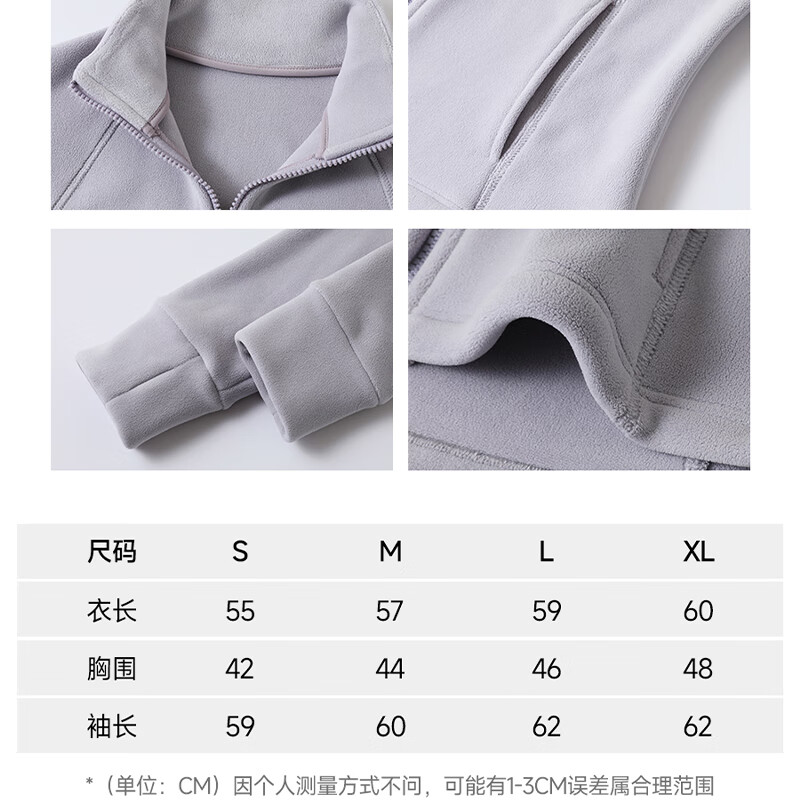 浪莎立领摇粒绒外套女2025秋冬新款修身抓绒衣保暖防风卫衣外搭上衣 浅雾蓝 【细腻奥利绒保暖锁温】 M 【建议：90-110斤】