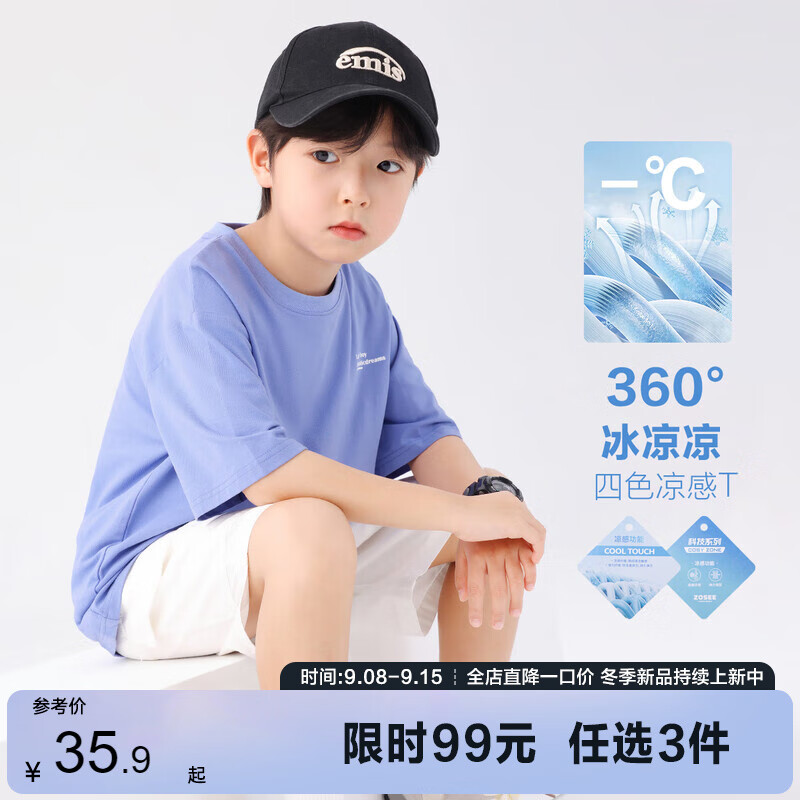 左西男童T恤短袖儿童上衣2025新款男孩大童夏季凉感半袖潮 蓝紫色 120