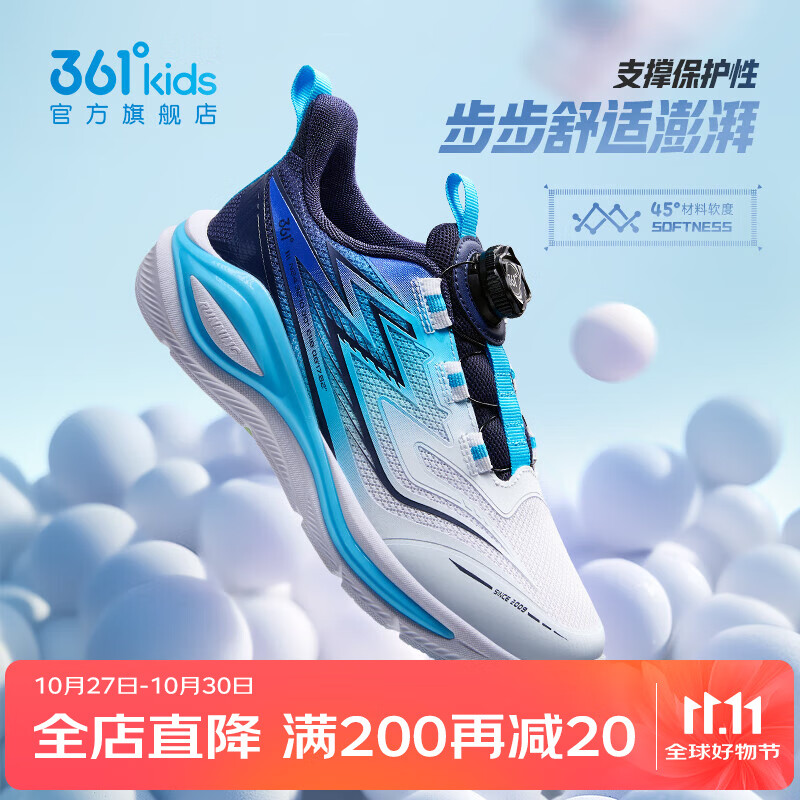 361°【飞翼】童鞋男女童运动跑鞋旋钮扣跑鞋春秋季新款中大童鞋 361度白/碧湖蓝色/光普蓝色 39
