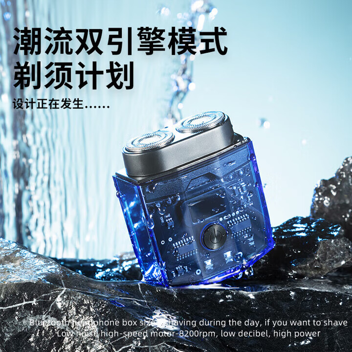 米飞利蒲电动剃须刀双引擎刮胡刀胡须刀旋转式便携快充长续航干湿双剃不留胡渣中秋国庆出行送男生礼物 透明双头剃须刀蓝色 干湿双剃+3D浮动贴面+智能防夹须