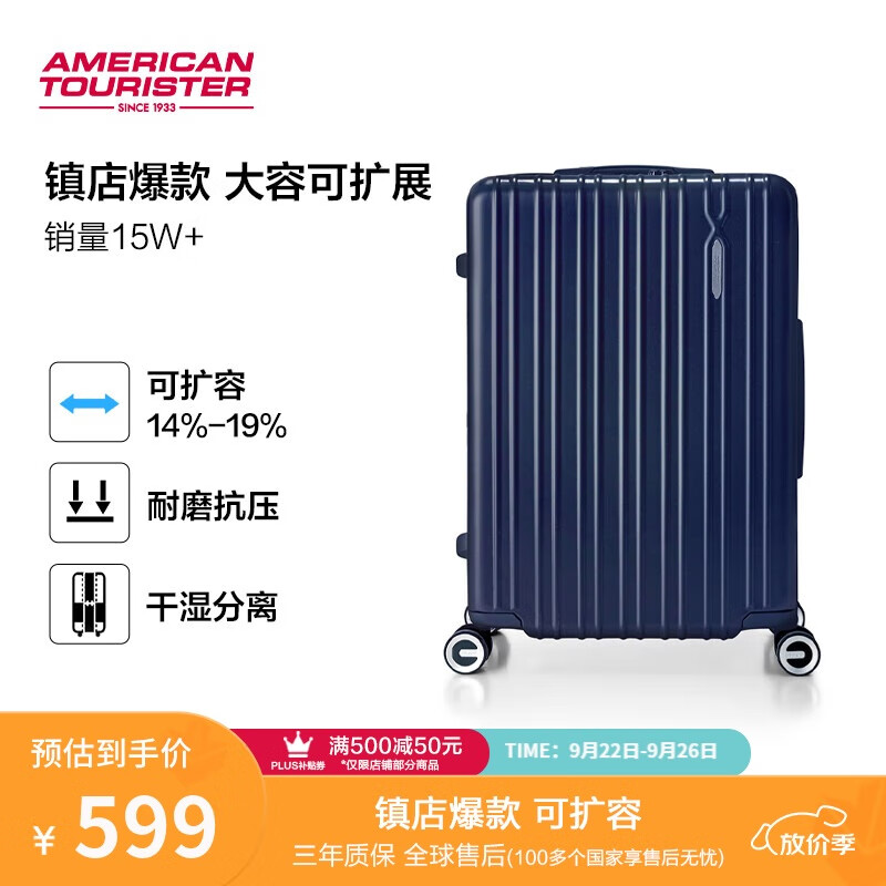 美旅箱包行李箱24英寸拉杆箱可扩容轻盈大容旅行箱薯条箱深蓝色79B密码箱