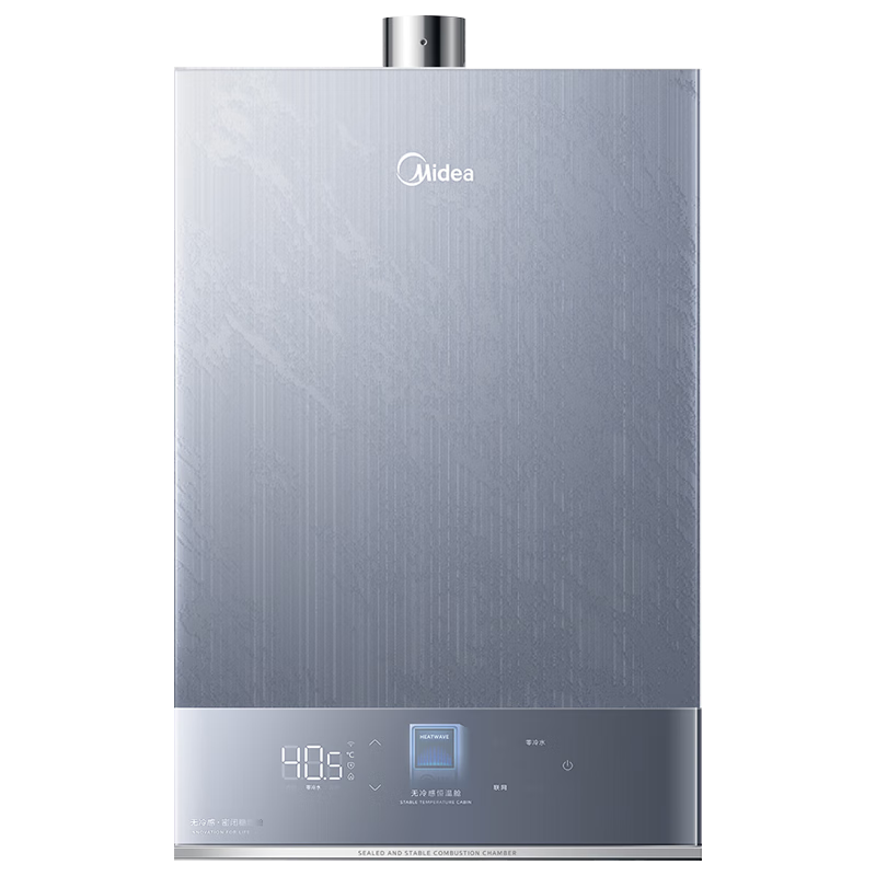 美的无冷感M11S XT 零冷水顶配款 海豚巡航0窜水0误启 7A一级恒温静音增压燃气热水器