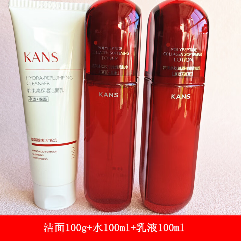 韩束（KanS）红蛮腰多肽胶原护肤品套装补水保湿提亮肤色修复紧致抗皱水乳 红蛮腰【洁面+水+乳液】