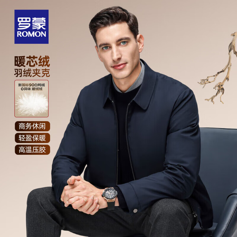罗蒙（ROMON）男士翻领羽绒服2025冬季新款商务休闲百搭干部装保暖羽绒夹克外套 藏青色 M (170) 【建议110-120斤】