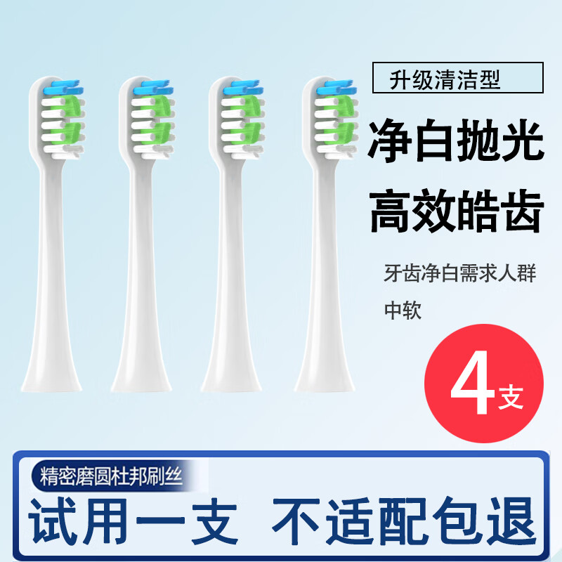 雅空适配LEBOOO力博得电动牙刷头优漾星钻幻世悦心通用替换头 4支 力博得通用白色b