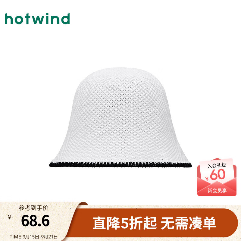热风【商场同款】女士帽子2025年秋季新款法式优雅拼色针织盆帽圆顶帽 04白色 F