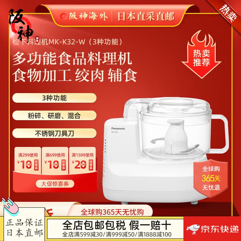 松下（Panasonic）【日本直邮 日本发货】料理机多功能食物加工 绞肉 辅食机 需另购变压器 MK-K32-W（3种功能）【170W需变压器】