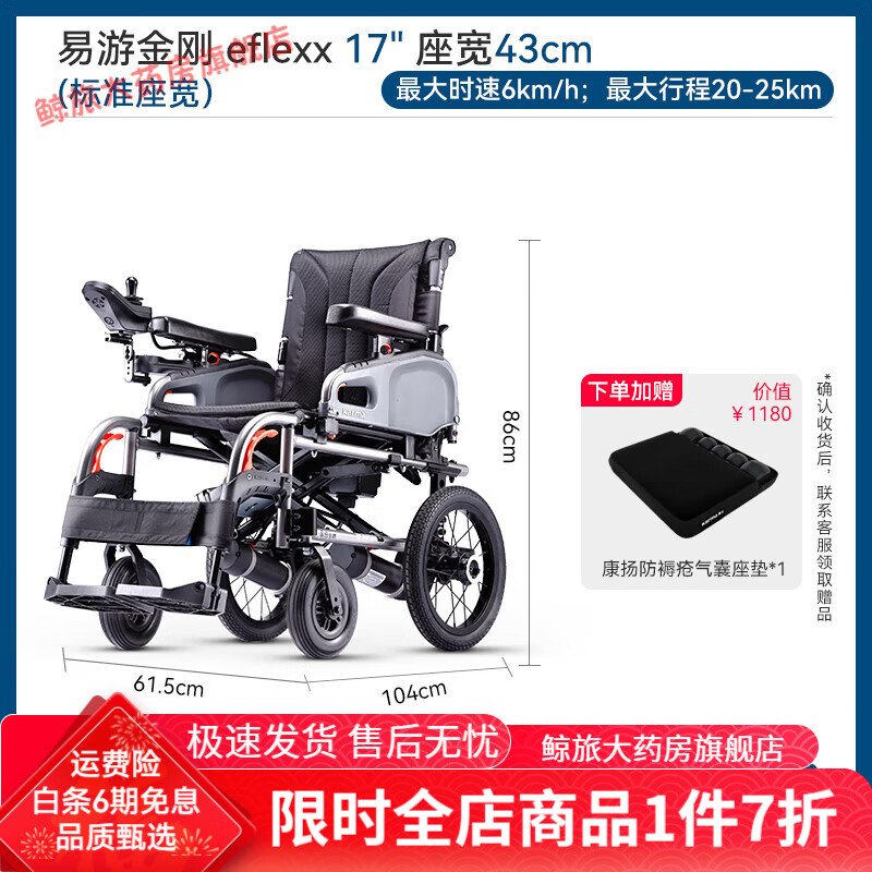 康揚（karma）輪椅電動 易游金剛電動輪椅多功能調(diào)節(jié)電動代步車 【常規(guī)身材適用】17''(43cm)座寬