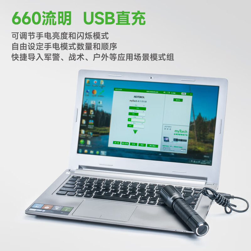 纳丽德(NEXTORCH)强光手电筒便携可充电小手电家用手电筒【自用无包装】介意慎拍 my Torch S(18650可充电电池)