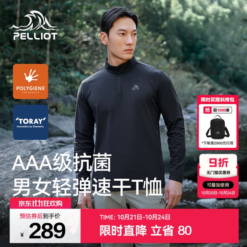 伯希和（Pelliot）速干t恤男女立领长袖春夏新款户外运动休闲抑菌跑步情侣健身上衣 【男款】漫暮黑/抑菌速干 L