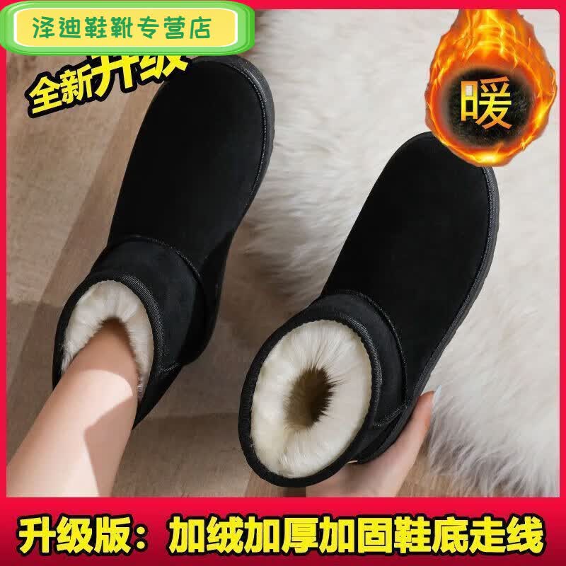 壹号凤特厚雪地靴女冬季加绒加厚东北雪地棉防滑保暖超厚棉鞋子 黑色升级版 39
