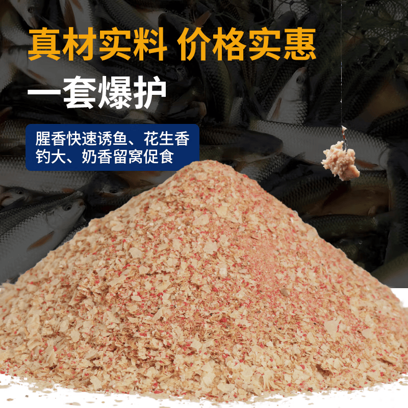南北土鲮鱼饵广东鲮鱼饵料黑坑野钓统杀土鲮料花生野钓鲫鲤土鲮打窝饵 奶香120克【10包】+送拉丝粉250g【1瓶】