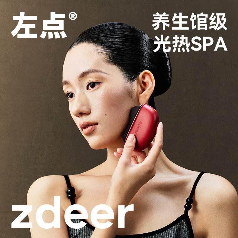 左点zdeer智能迷你砭石电动刮痧板刮脸仪肩颈腿热敷按摩仪器 【25年升级红光款】黑砭按摩器3.0+2瓶精油