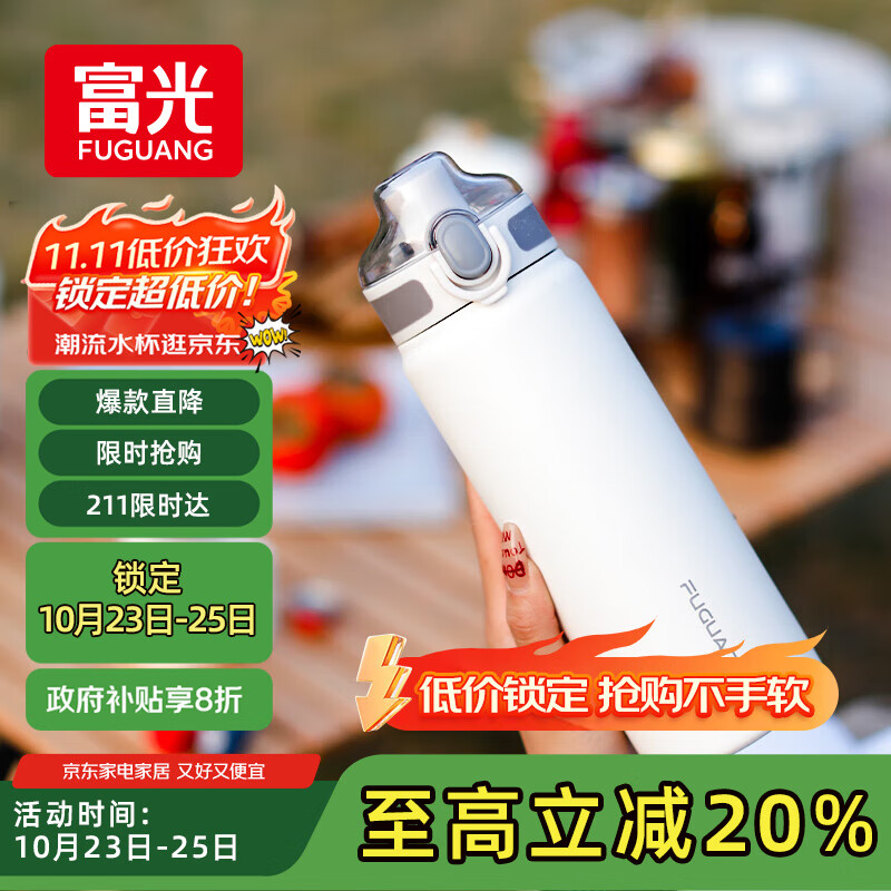 富光保温杯大容量316L男女水杯吸管杯户外车载旅行健身运动杯子720ml