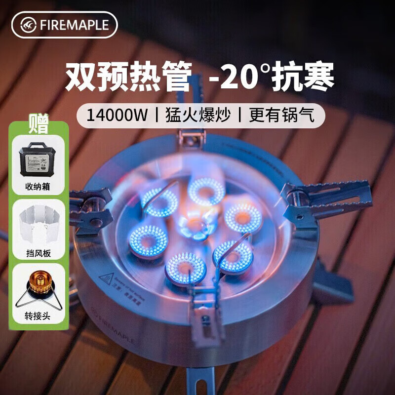 ��㣨FIRE-MAPLE��������ʶ�ͷ�ͻ�������¯����¯��¶Ӫ�۵�ȼ��¯��װ �������¯ͷ