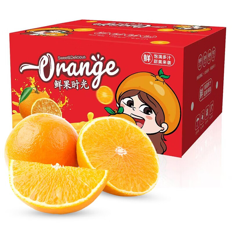 泓瀚果冻橙正宗四川爱媛38号青见橙子薄皮柑橘孕妇手剥水果现摘现发 整箱9斤装 (净8斤+) 品质大果(果径70-80mm)