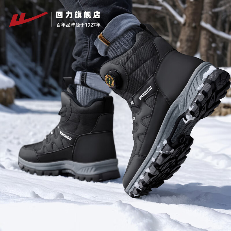 回力雪地靴男鞋保暖登山加绒加厚大码高帮东北大棉鞋 1902 黑色 43