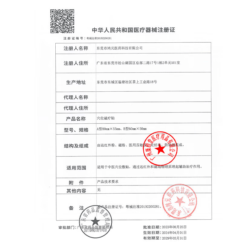 葵花小儿感冒贴宝宝流鼻涕鼻塞感冒咳嗽肚脐贴打喷嚏通气婴童风寒风热 1盒