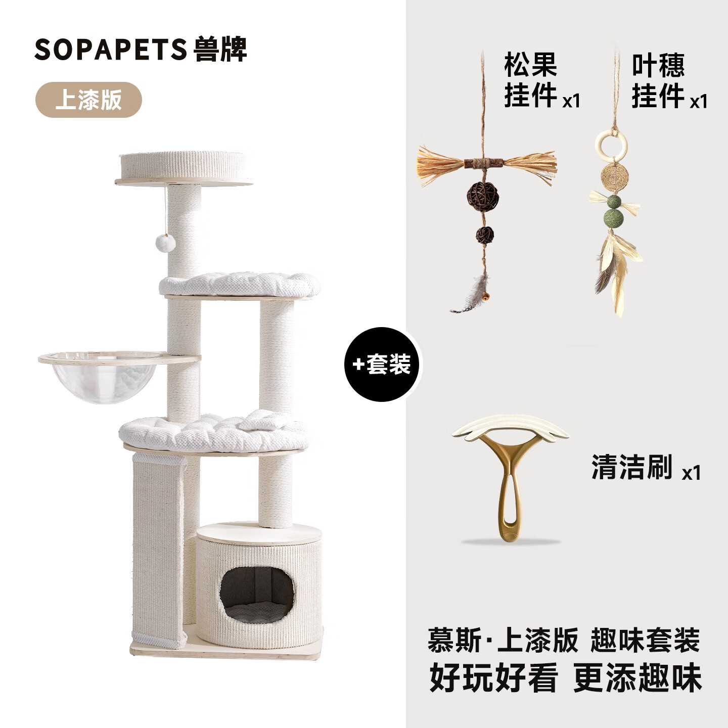 獸牌慕斯實木貓爬架不占地貓架貓窩貓抓板一體帶太空艙大貓暖冬可用 慕斯Pro+玩具掛件*2+清潔刷
