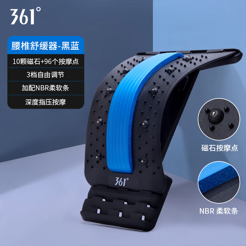 361°腰椎舒缓器腰部按摩腰椎间盘突出脊椎拉伸腰肌劳损支撑腰托 黑蓝