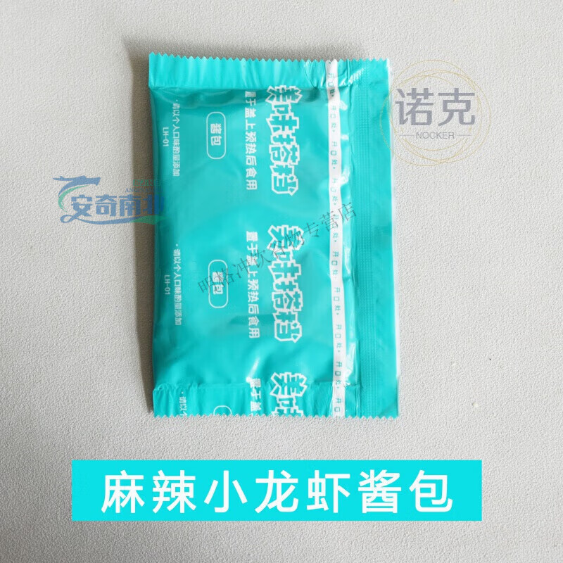 火鸡面酱料包调味酱专用酱拌面酱料包调味料包酱料商用调料包 麻辣小