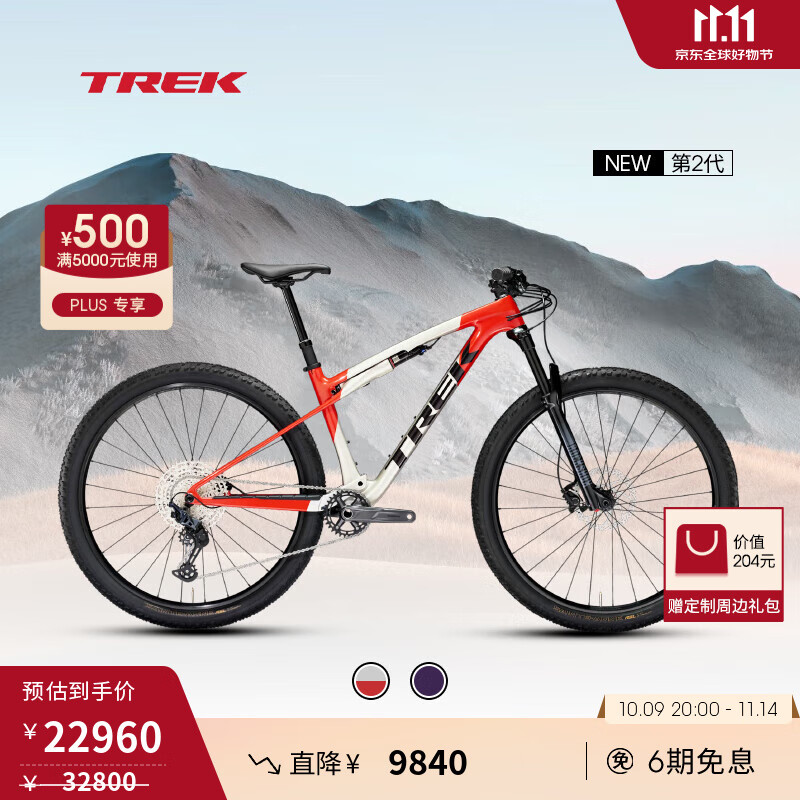 崔克（TREK）山地车 SUPERCALIBER SL 9.6 碳纤维软尾全避震竞赛级山地自行车 月光银色/熔岩红色 门店提取 L（建议身高177-188CM） 12速