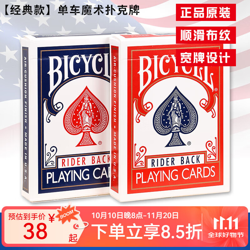 BICYCLE�˿� �����˿���ħ�����ε��߾�����˿˱�׼���˿�ֽ�� ��ɫ+��ɫ��2��װ��